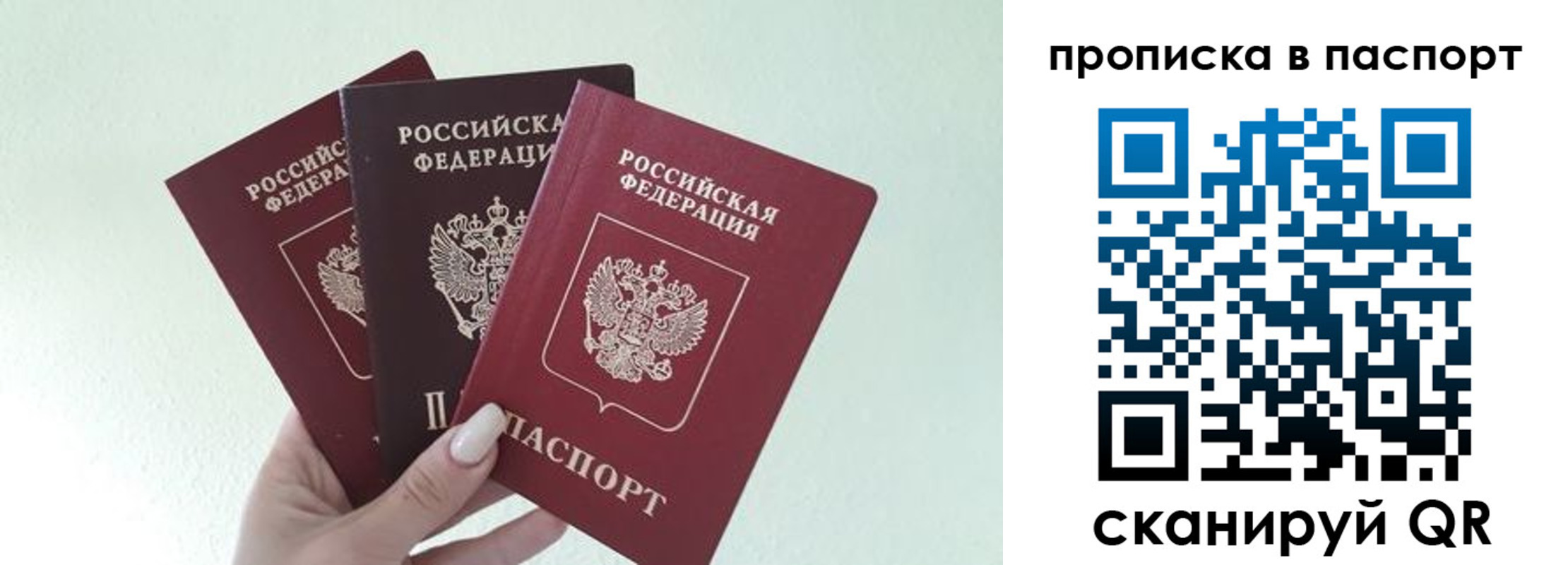 временная регистрация недорого в Свирске