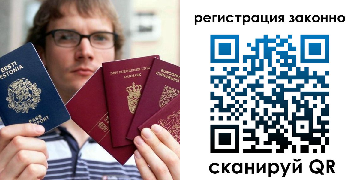 прописка поиск в Свирске