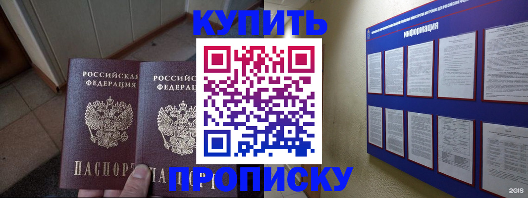 регистрация для школы в Свирске