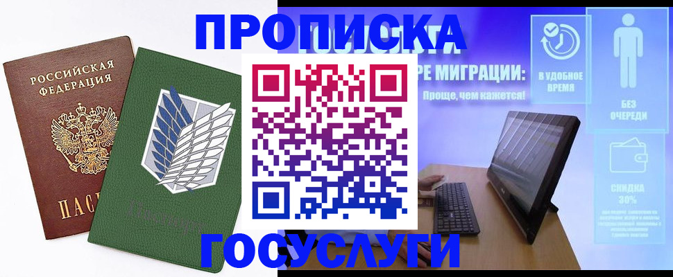 временная регистрация 2025 в Свирске