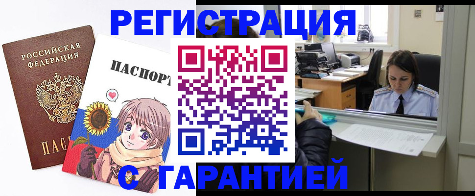 прописка для кредита в Свирске