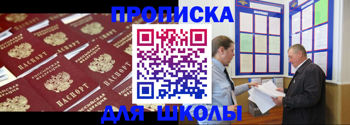 прописка от собственника в Свирске