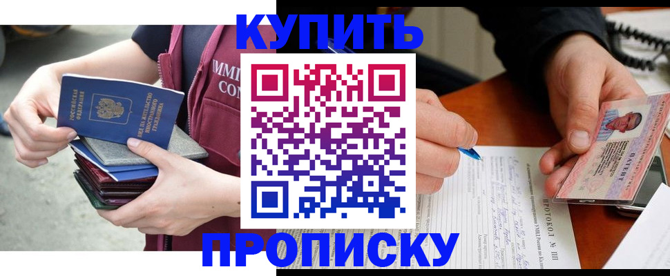 прописка иностранных граждан в Свирске