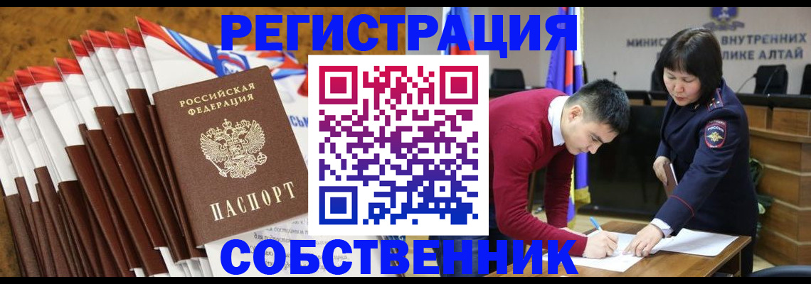 временная регистрация 2025 в Свирске