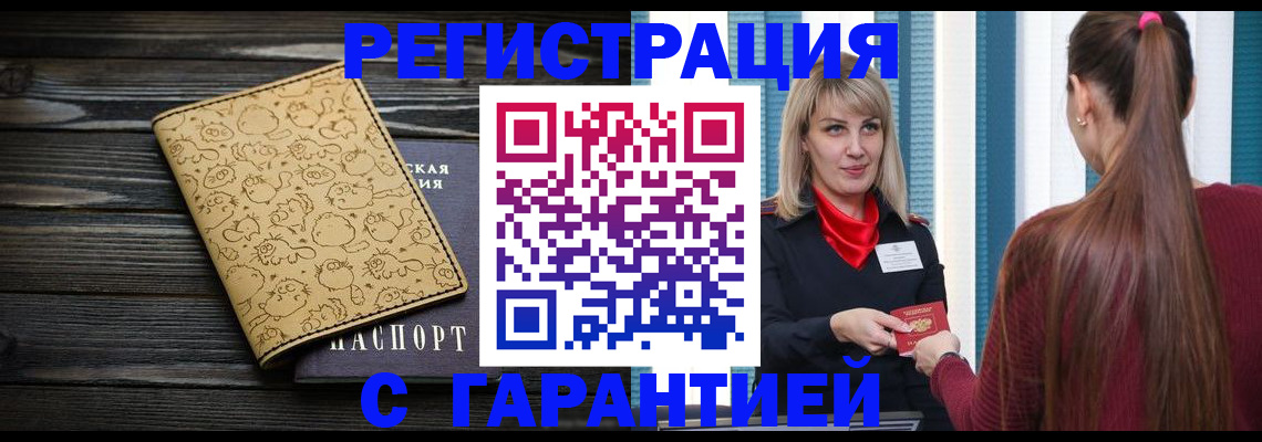 пропишу в квартире в Свирске
